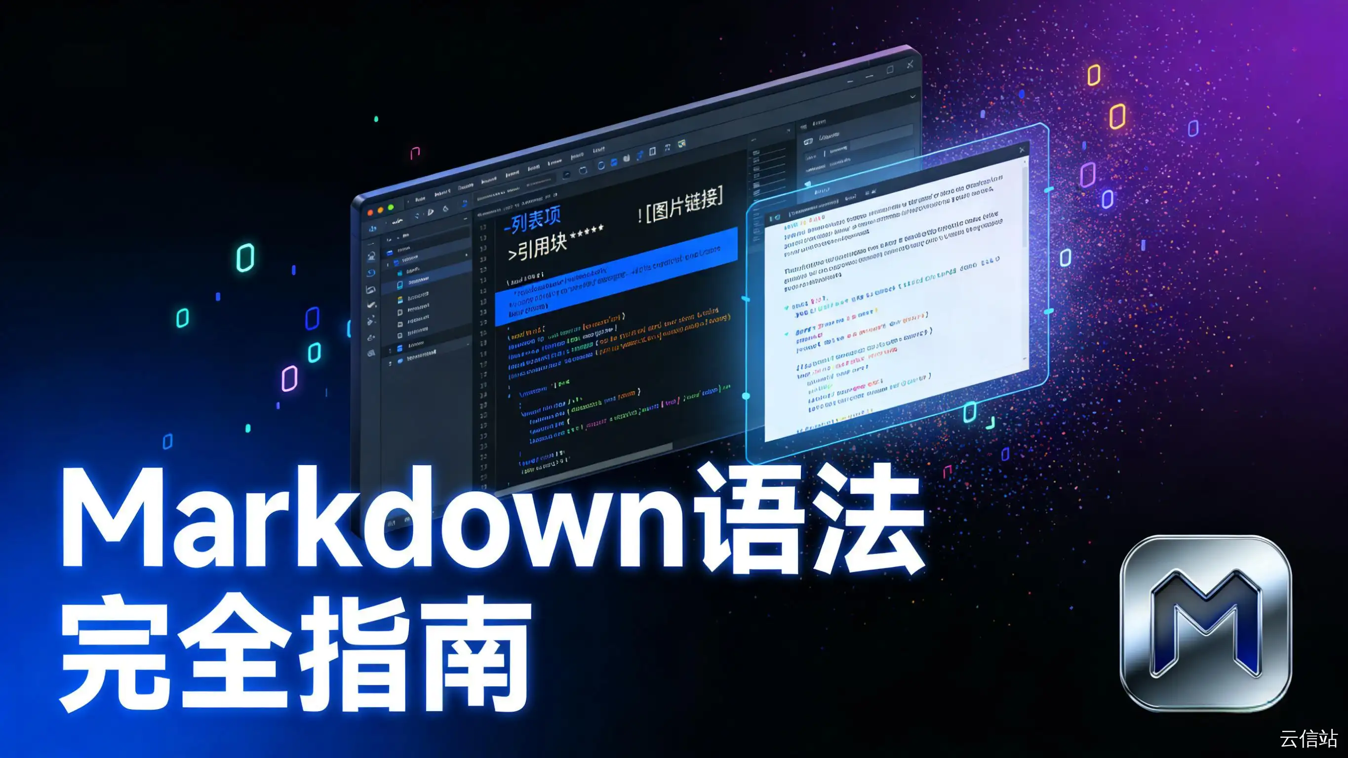Markdown 语法指南
