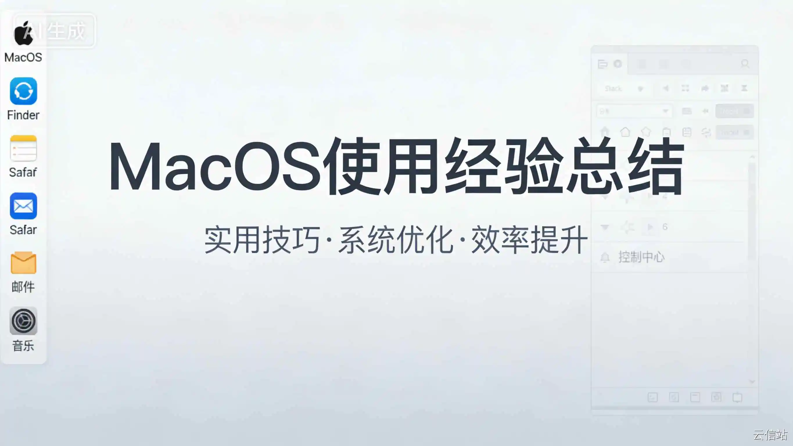 MacOS 经验集锦