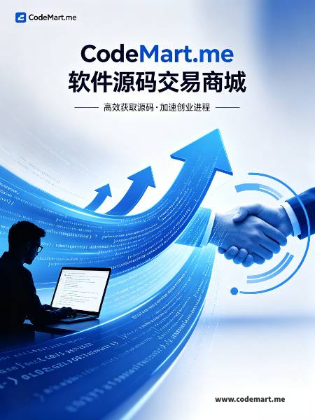 源码商城