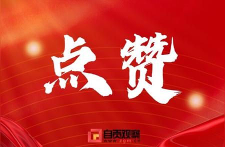 荣县铁厂镇大丰村入选联合国粮农组织(FAO)公布“乡村认定倡议”示范村